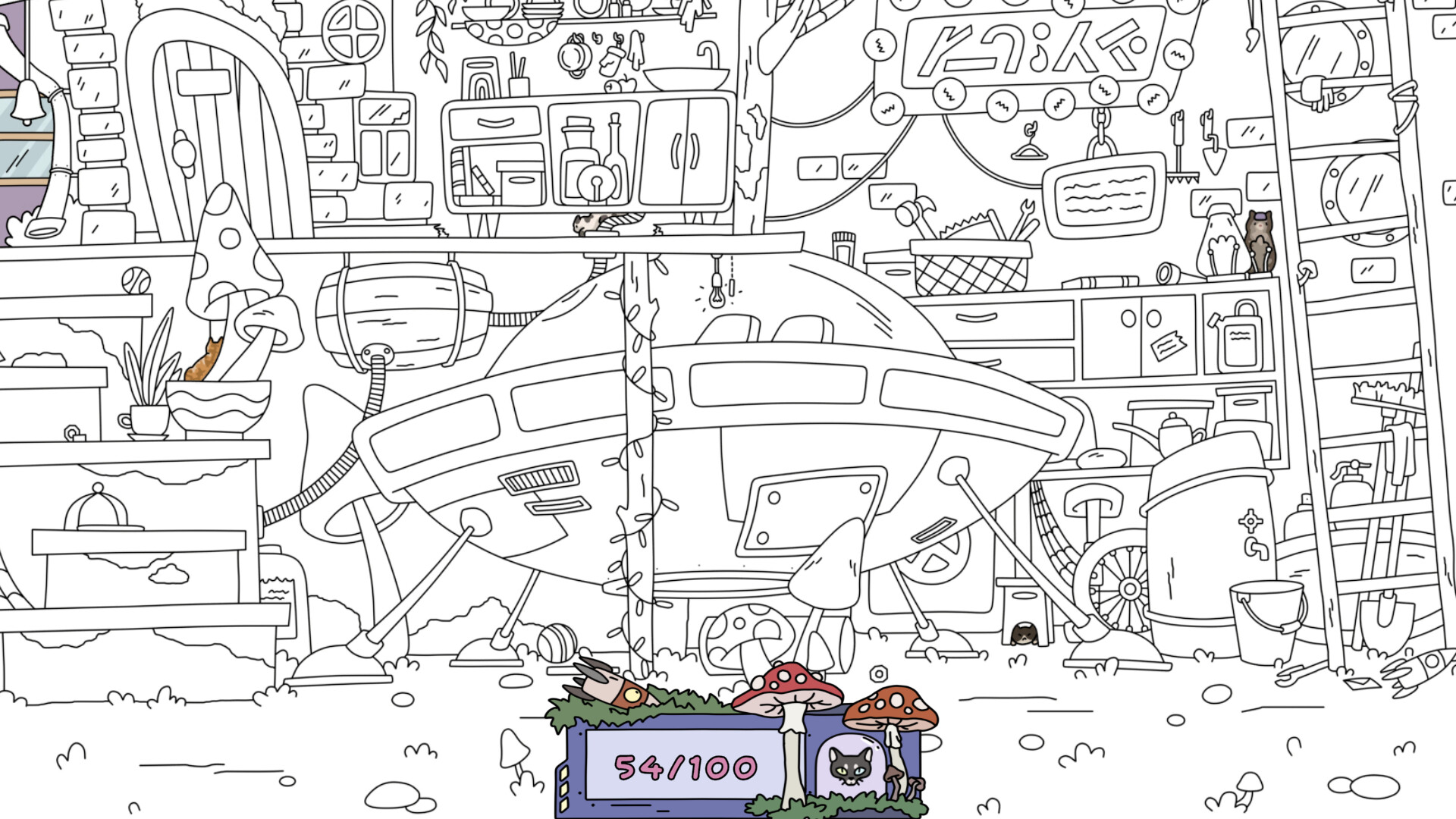 FIND KITTENS 9: Aliens screenshot 1
