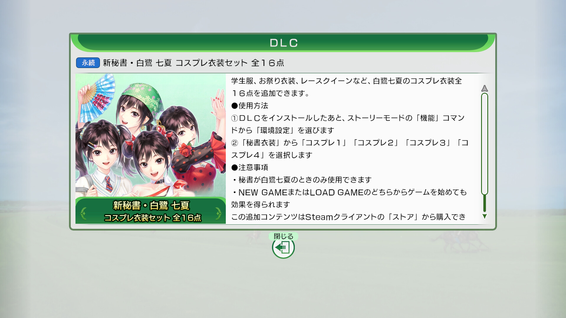 WP10 2026 新秘書・白鷺 七夏 コスプレ衣装セット 全16点 on Steam