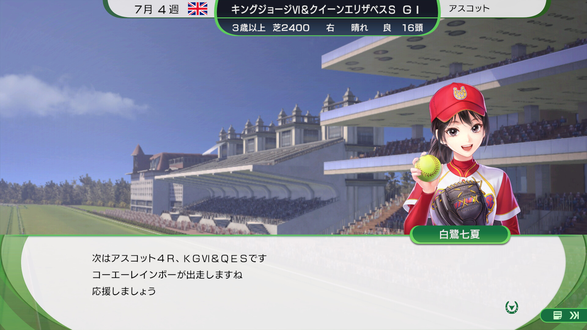 WP10 2026 新秘書・白鷺 七夏 コスプレ衣装セット 全16点