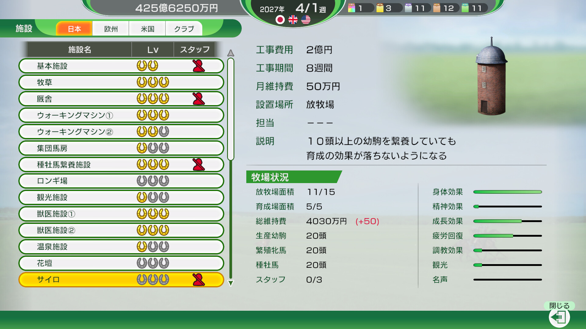 WP10 2026 放牧場面積＋5 on Steam
