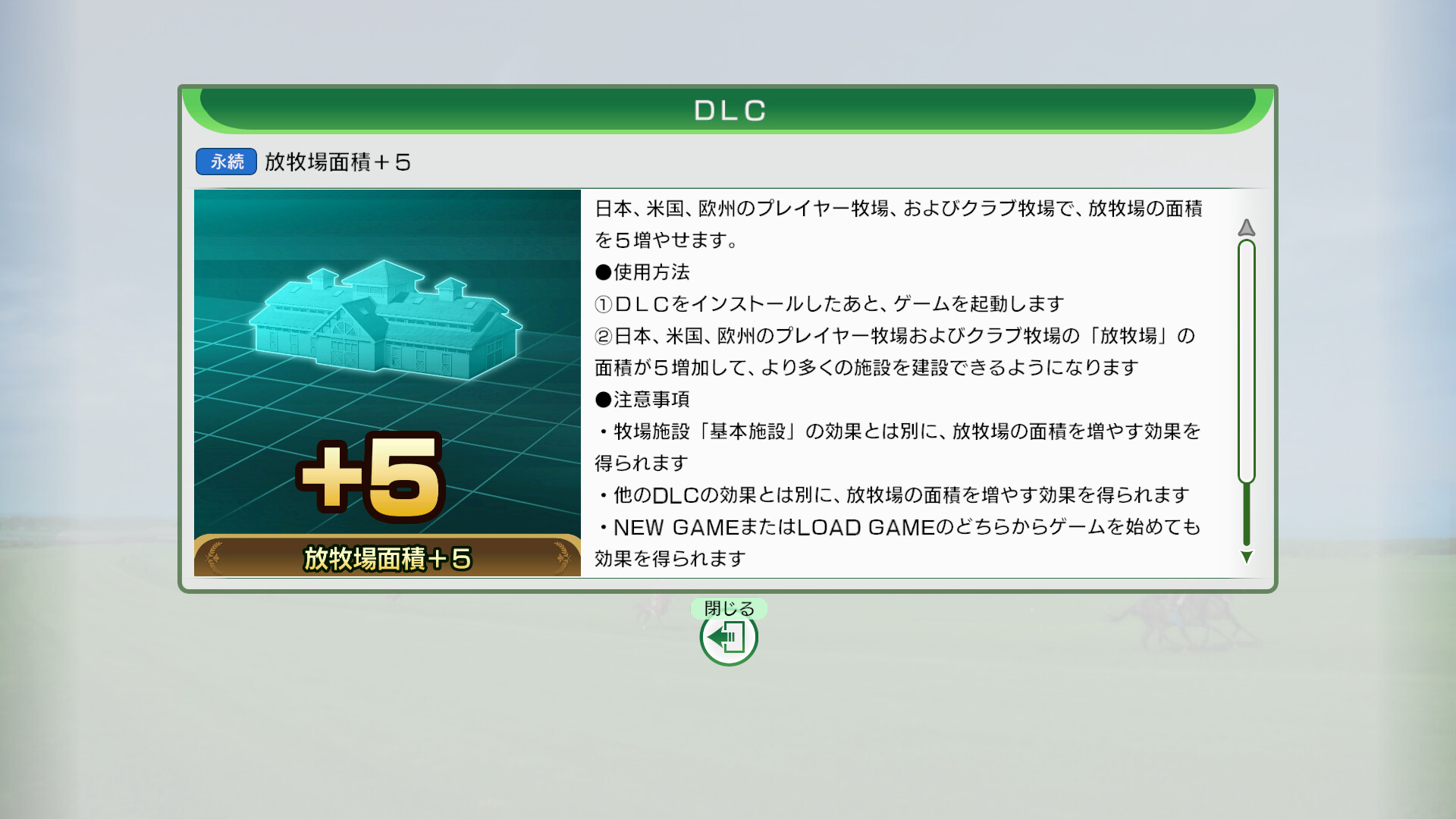 メイ（プロフ確認必須！） 専用ページ 10本 WP10 2026 放牧場面積＋5 on Steam