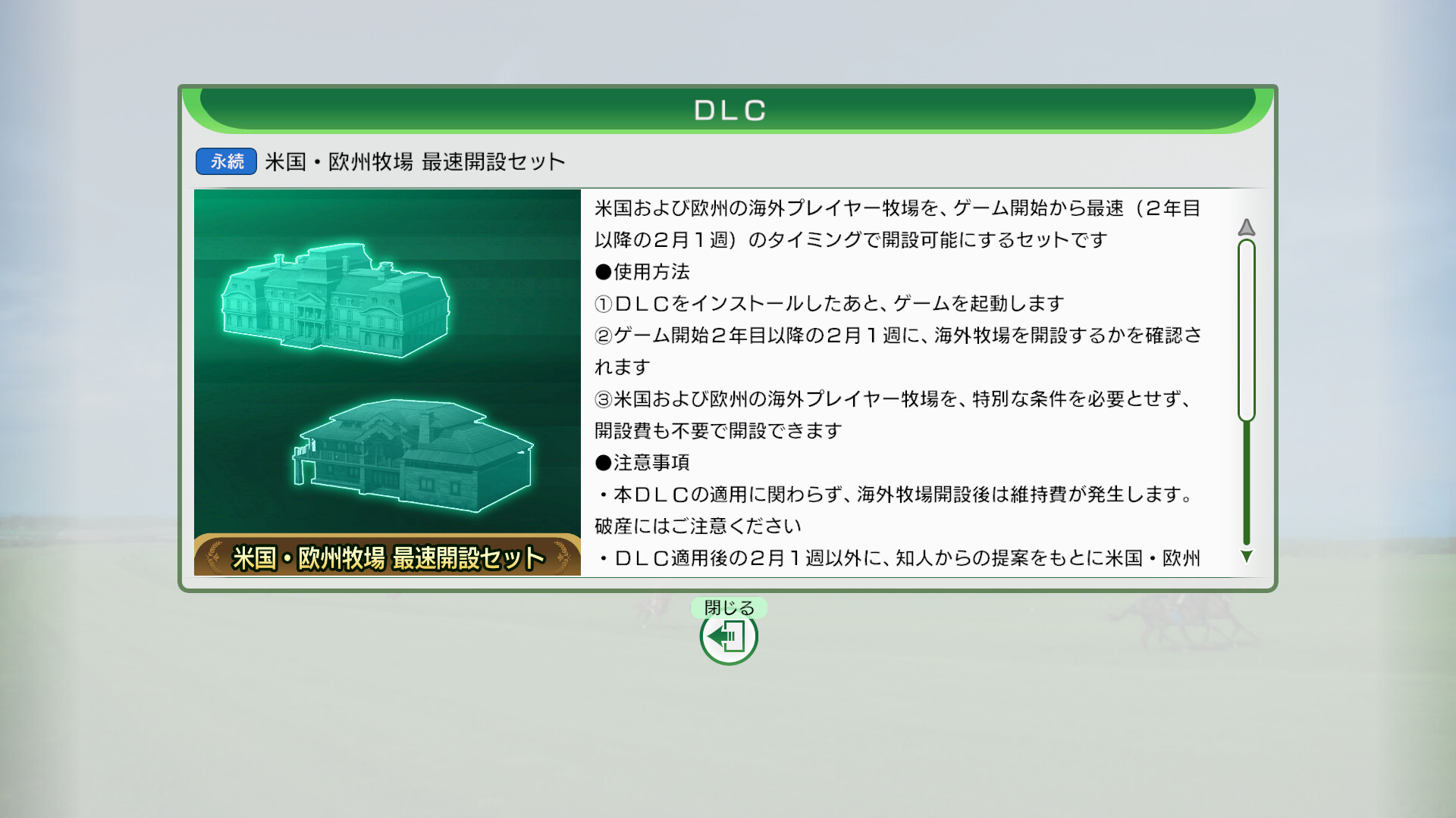 WP10 2026 米国・欧州牧場 最速開設セット on Steam