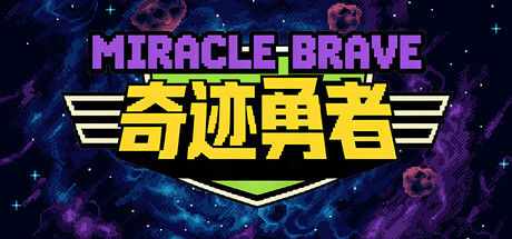 Miracle Brave