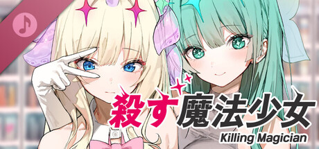 Killing Magician Soundtrack