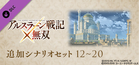 ARSLAN - Scenario Set 4