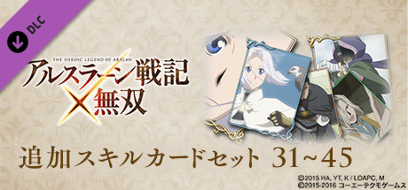 ARSLAN - Skill Card Set 3