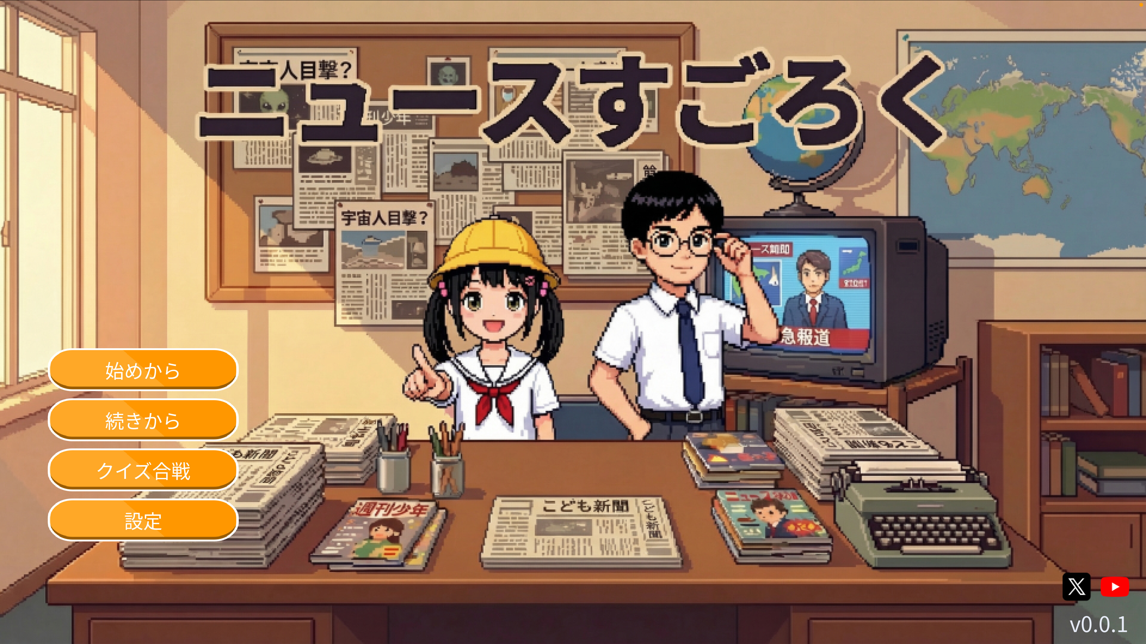 News Roll screenshot 1