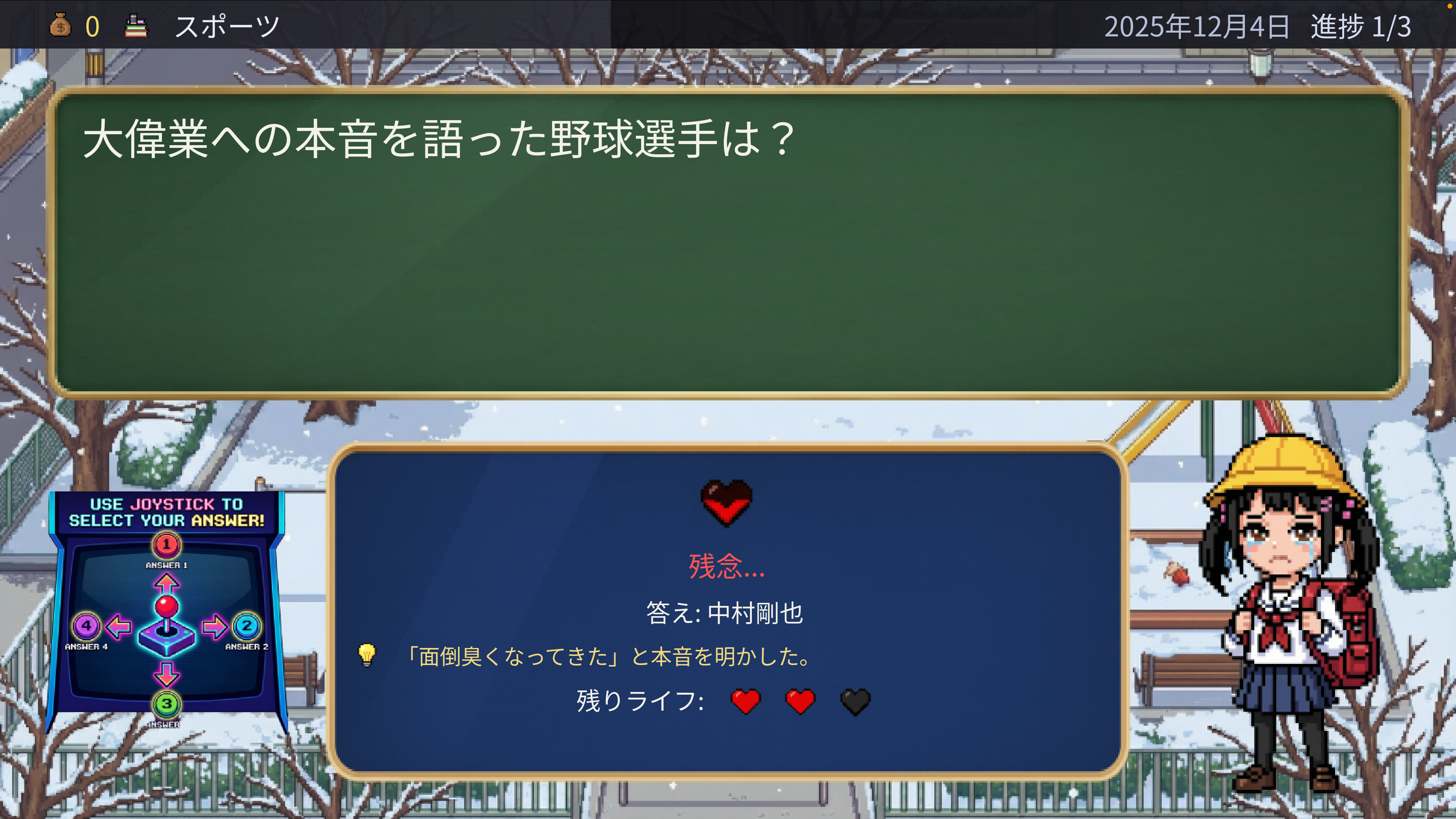 News Roll screenshot 8