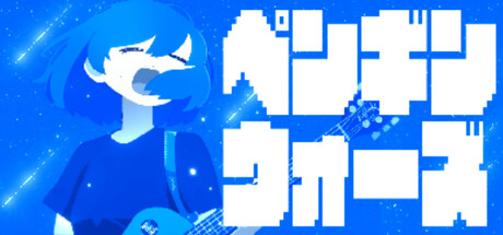 ペンギン村ウォーズ Steam：ペンギンウォーズ