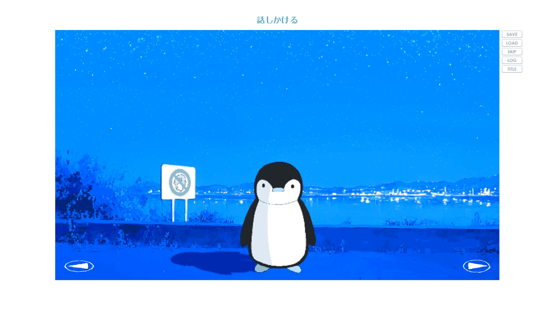 ペンギンウォーズ Soundtrack screenshot 6