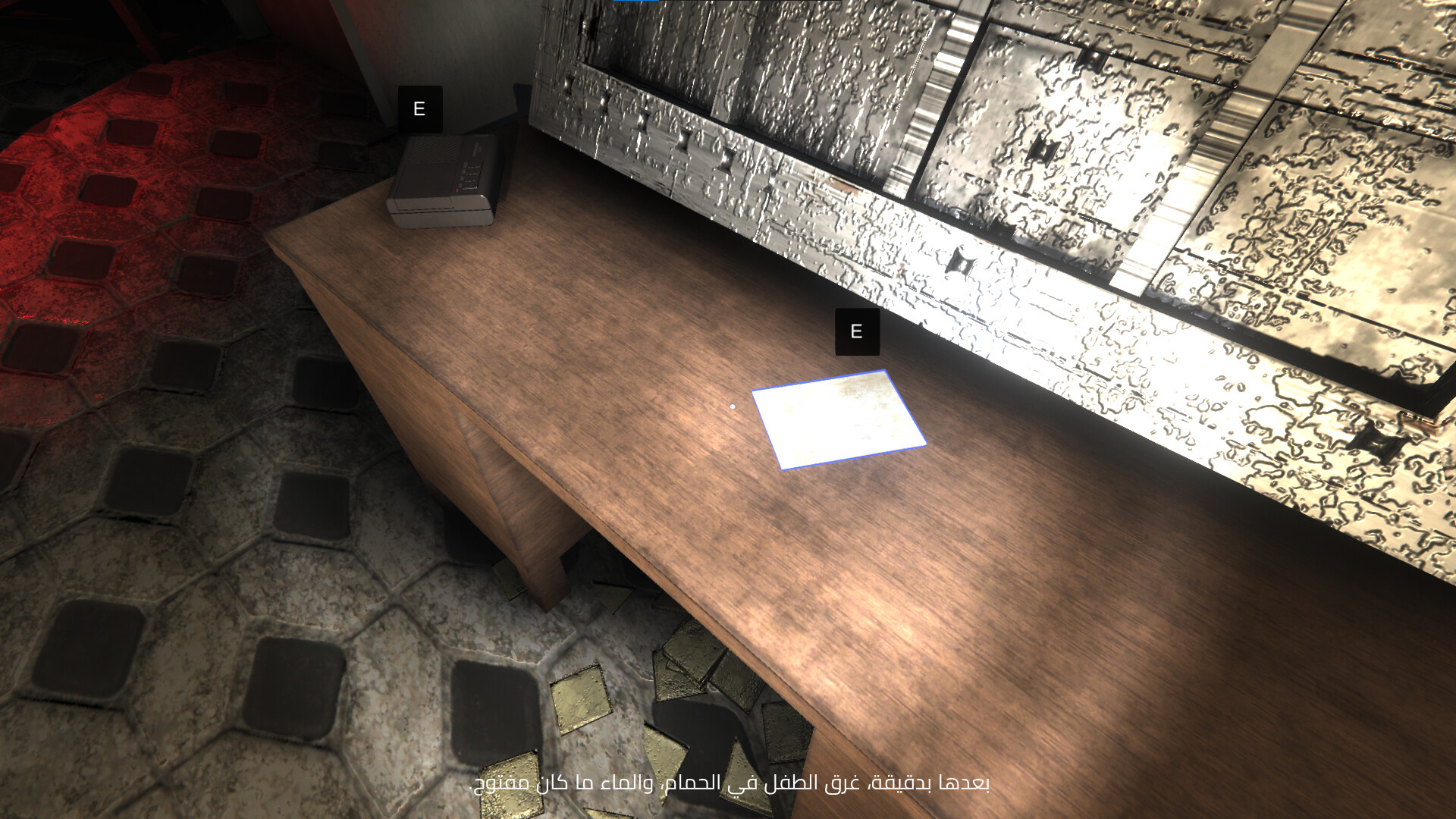 Um Al-Saaf screenshot 7