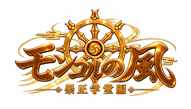Mongolian Wind Script 1: Chongzheng Academy - Steam Demo Test Build ...