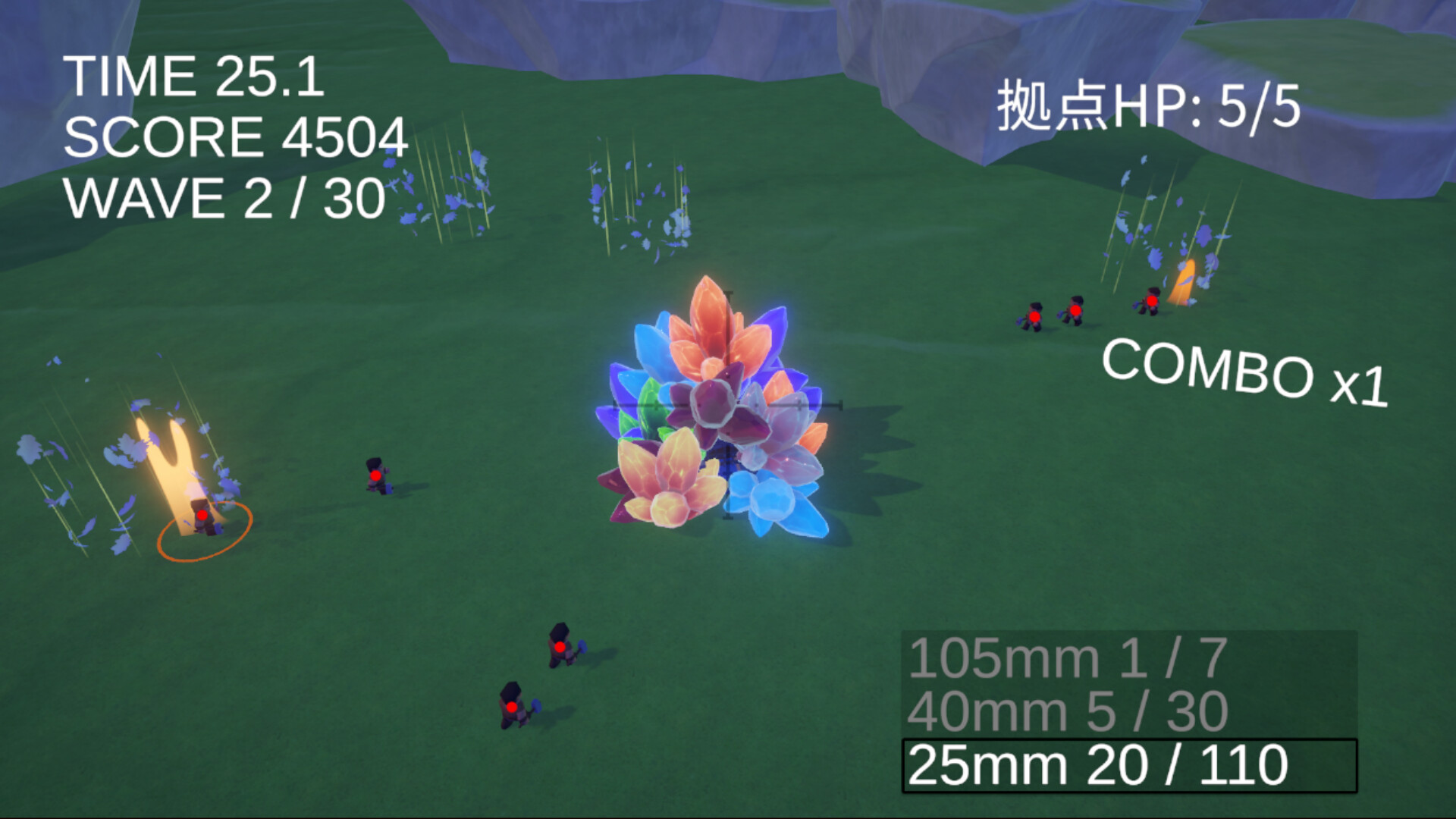 Skyreric screenshot 1