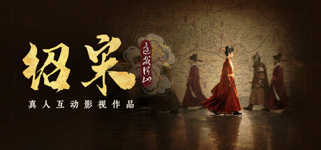 Shao Song I