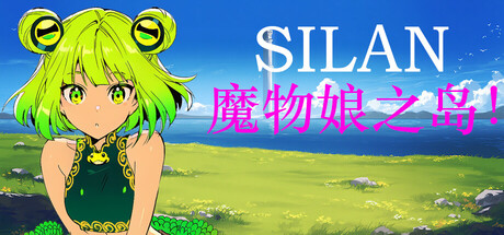 Silan: 魔物娘之岛!