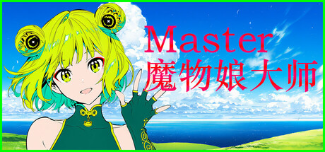 Silan: 魔物娘大师!/Silan Monster Girl Master-生煎包游戏-sjbyouxi