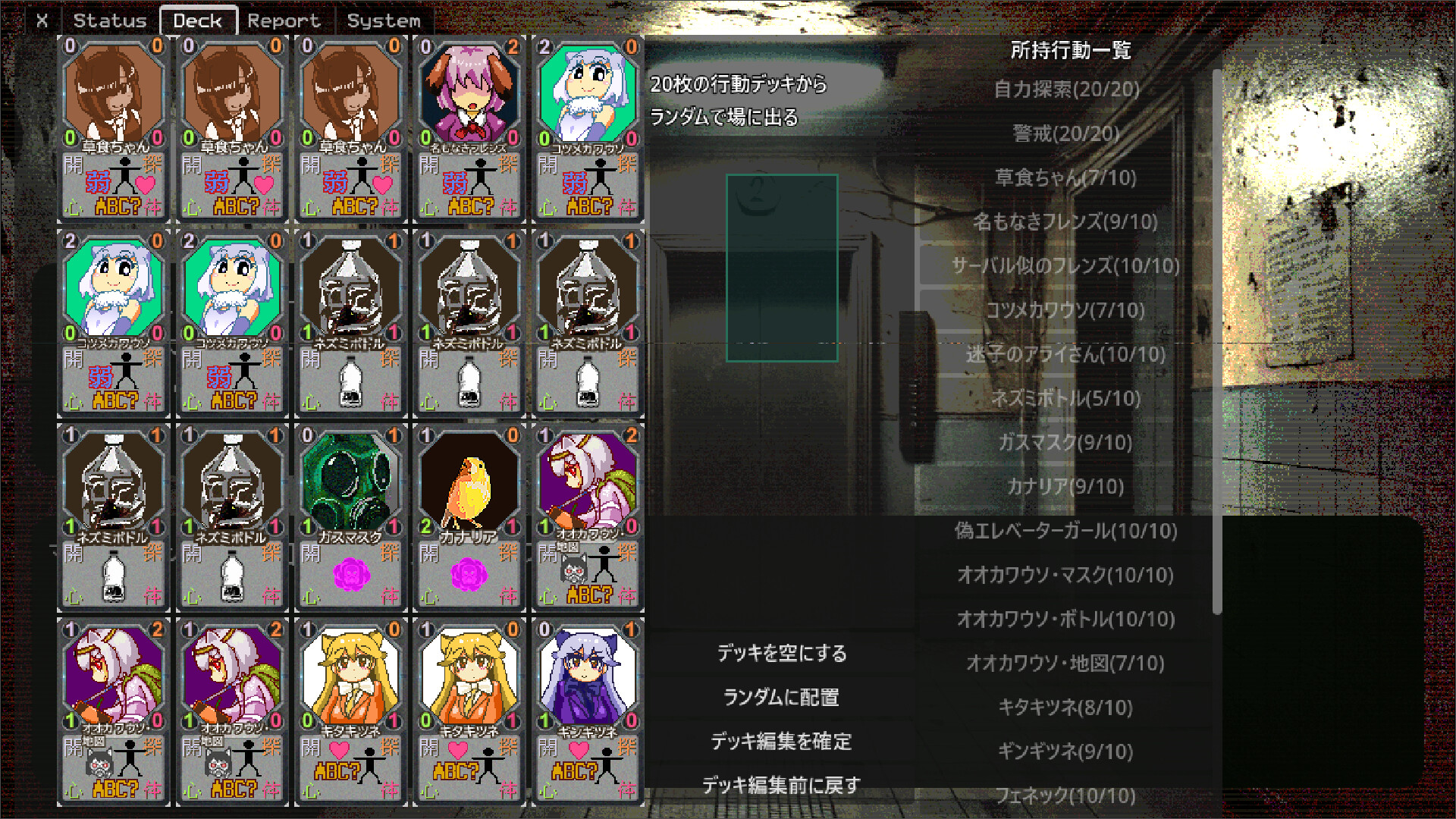 アライさんマンション探索ゲーム～Incarnation～ screenshot 6