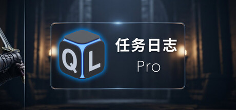 QuestLog Pro