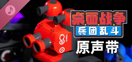 D.O.T. Defence Soundtrack