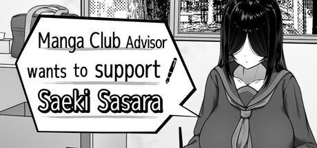 Manga Club Advisor wants to support Saeki Sasara — Steam header