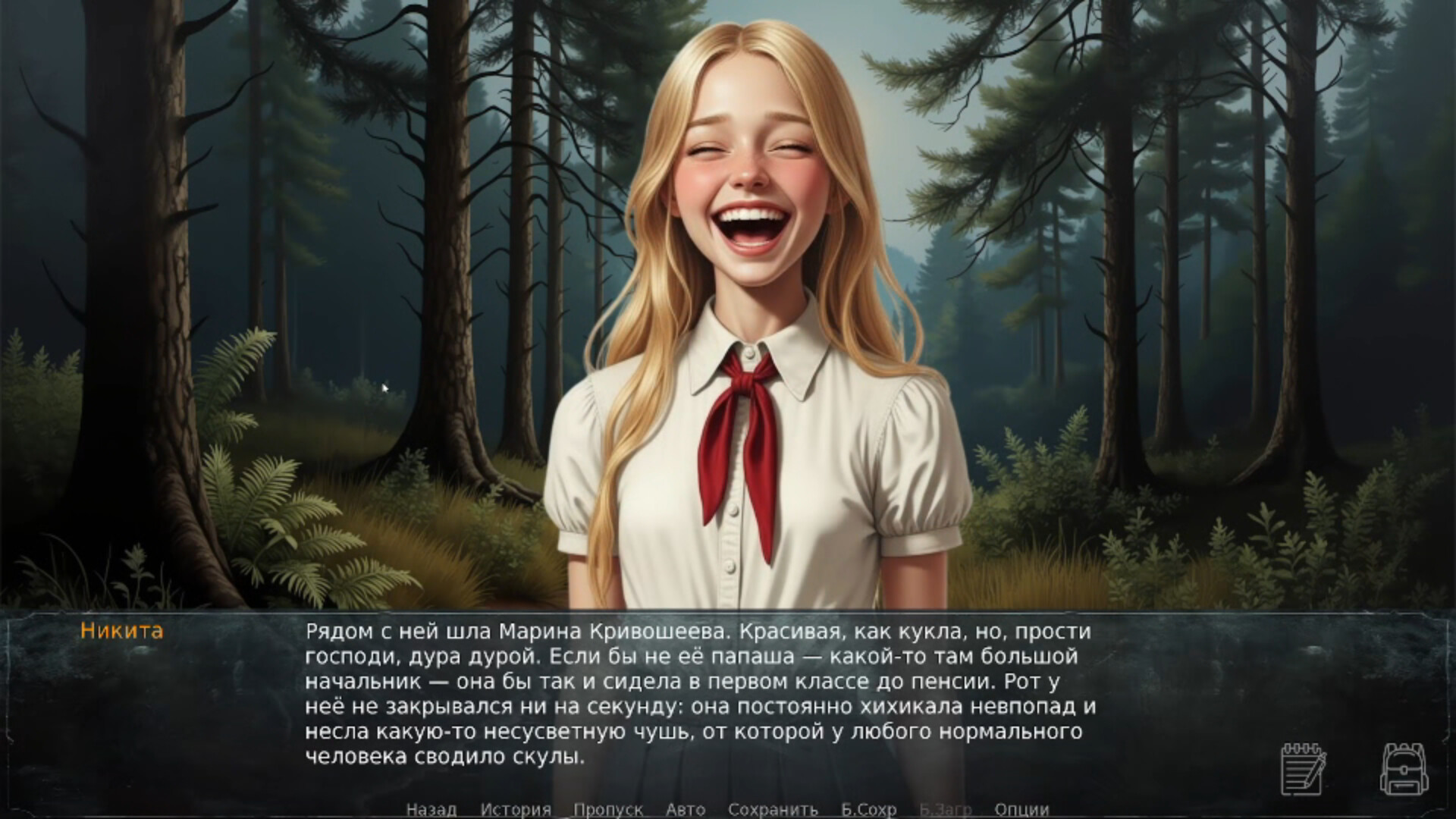 Camp "Burevestnik" screenshot 6