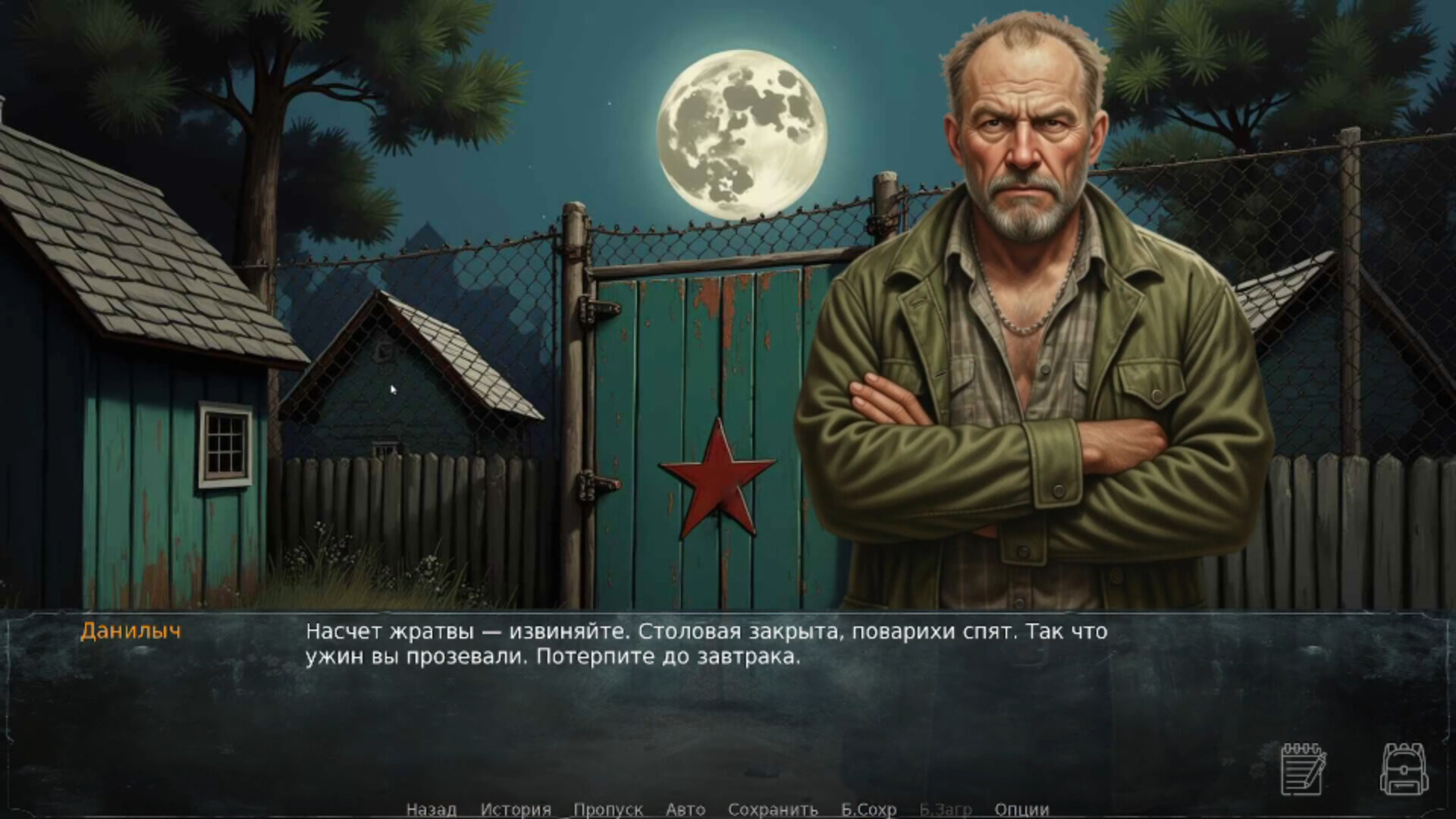 Camp "Burevestnik" screenshot 5