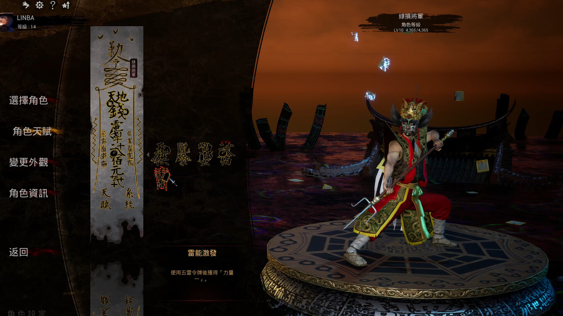 PAGUI-Battle screenshot 11