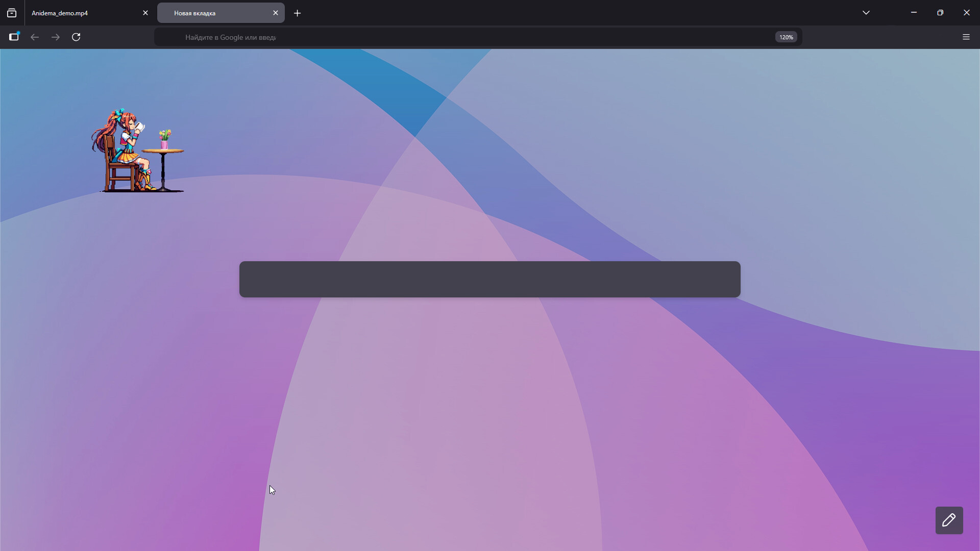 Anidema screenshot 3