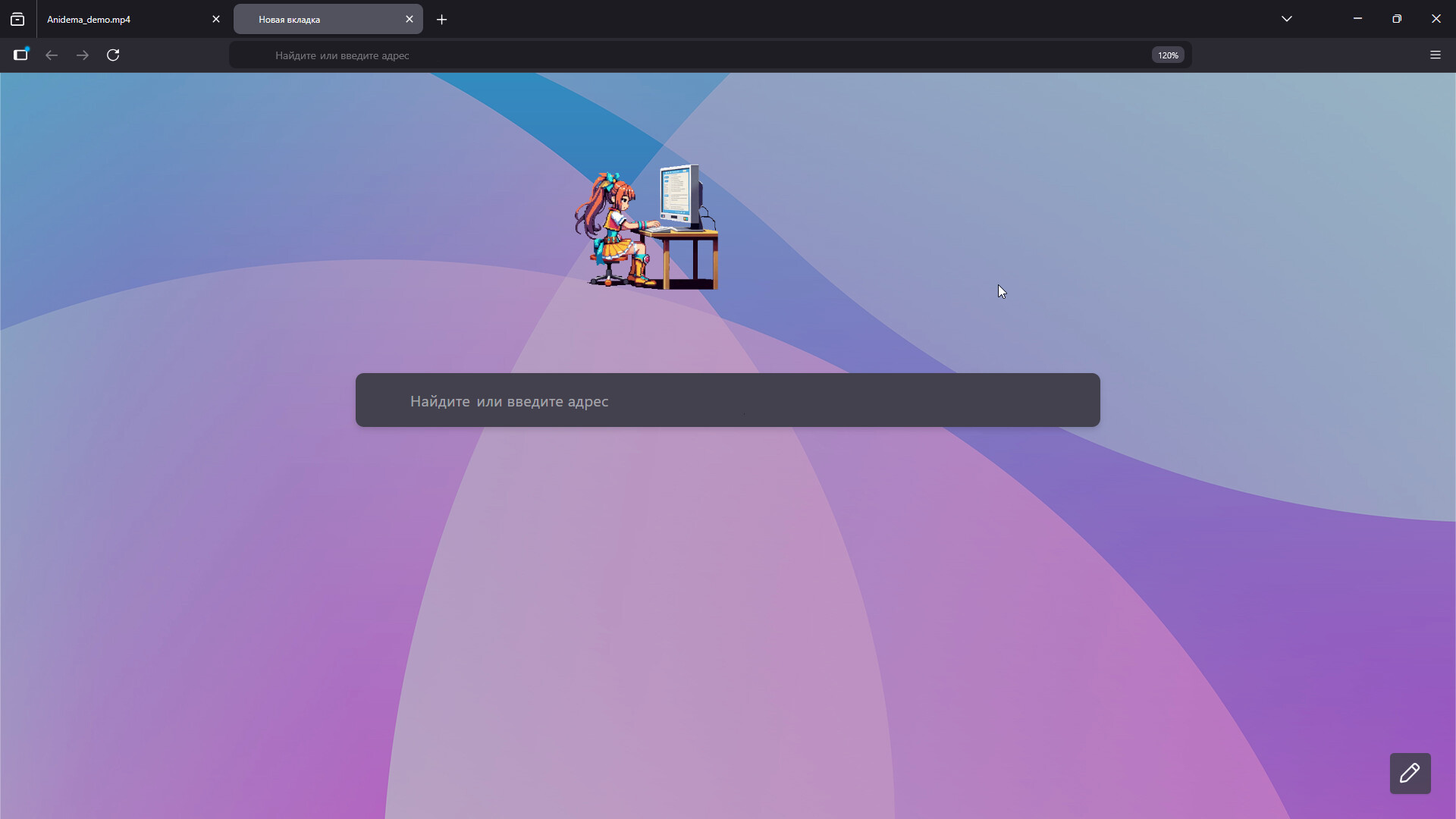 Anidema screenshot 1