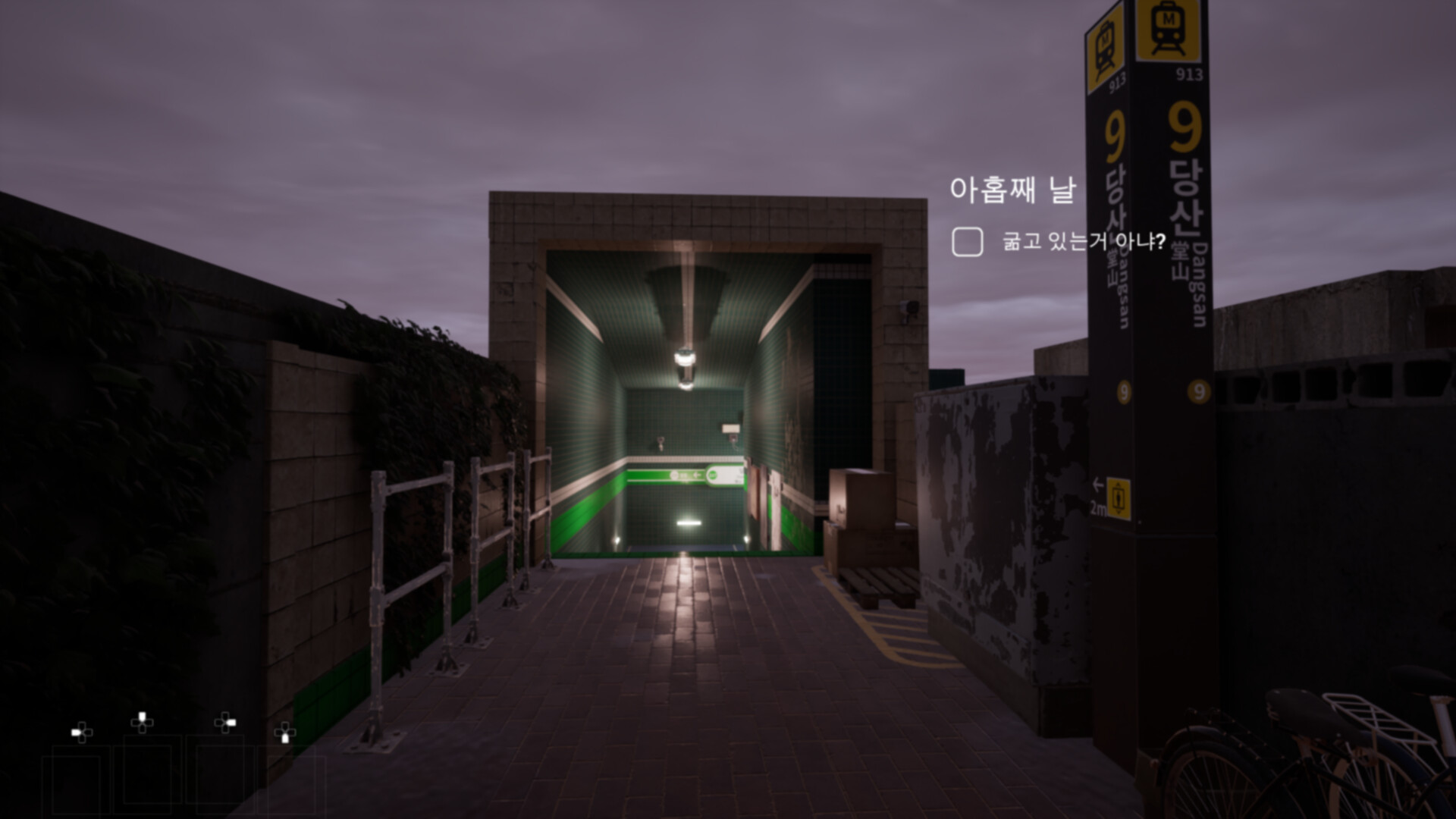 ComingHome screenshot 6