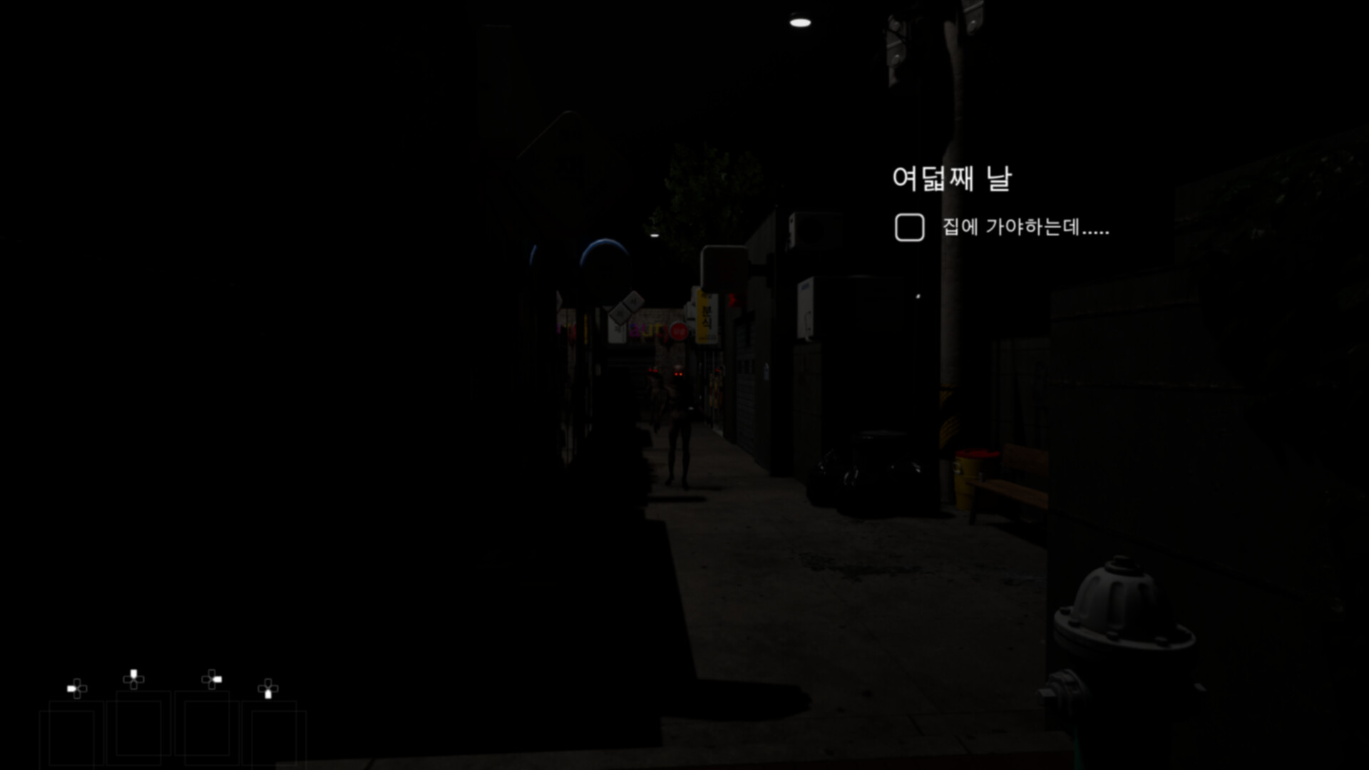 ComingHome screenshot 2