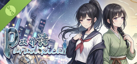 Paradoxical双界诗 Paradoxical Twin Worlds Saga Demo