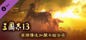 RTK13 - Hero Mode Additional Stage Set 4 英傑伝追加ステージセット④