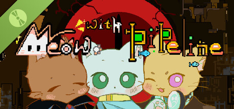 喵呜与管道 Demo