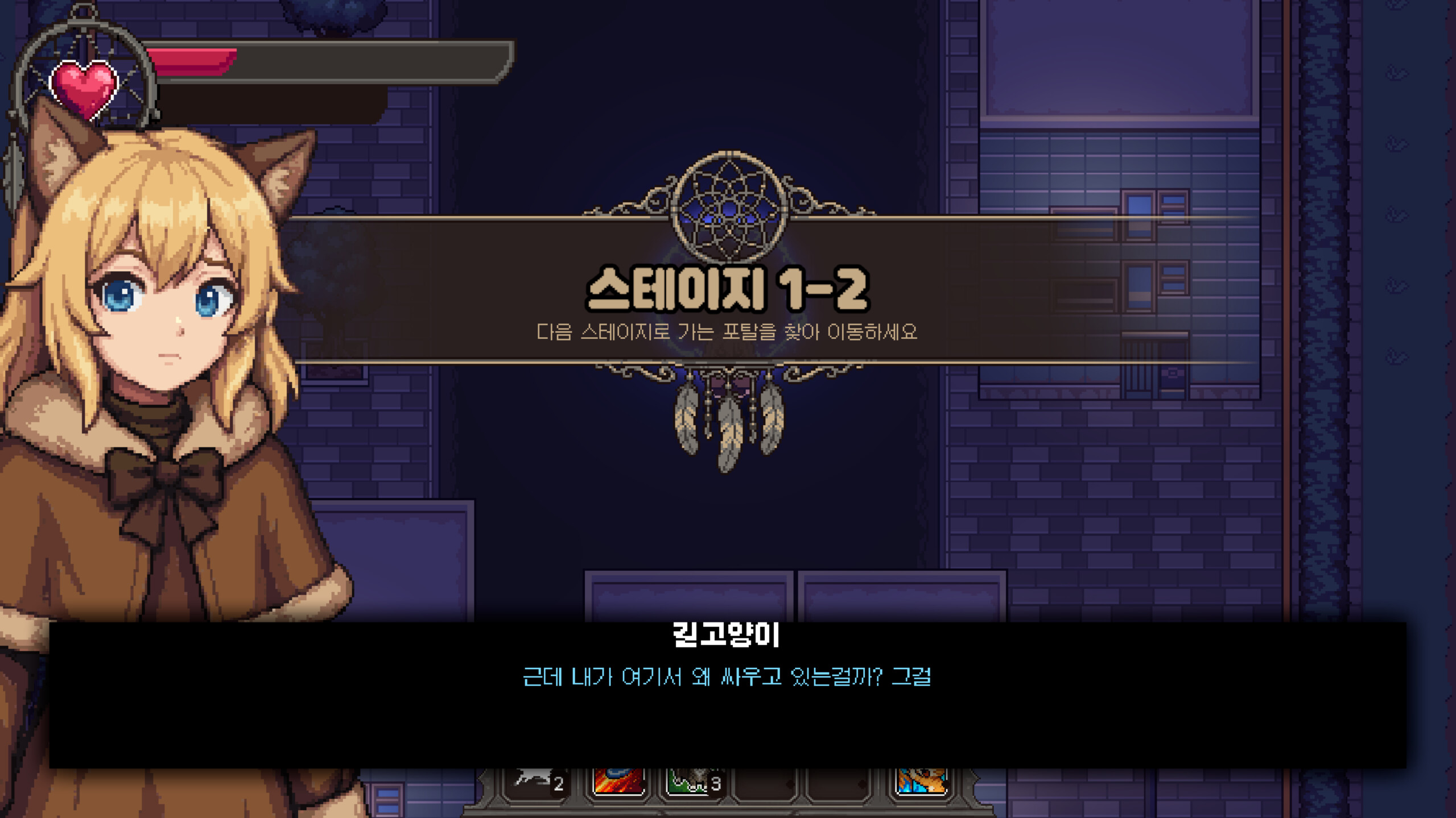 Stray Night screenshot 6