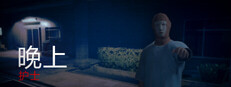 At Night: The Nurse