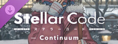 ステラーコード -Continuum-