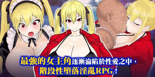 [ACT/官中/NTR]淫堕冒险家安娜+存档 RPG 第1张