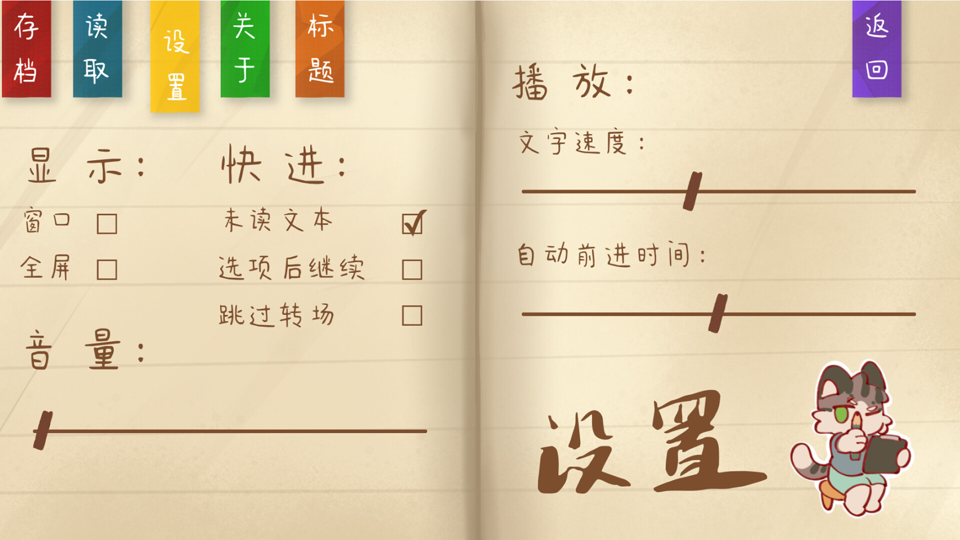错过的暑假可以放第二次吗？ screenshot 5