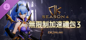 DK ONLINE - SEASON4 LIMITLESS BOOST PACK 3