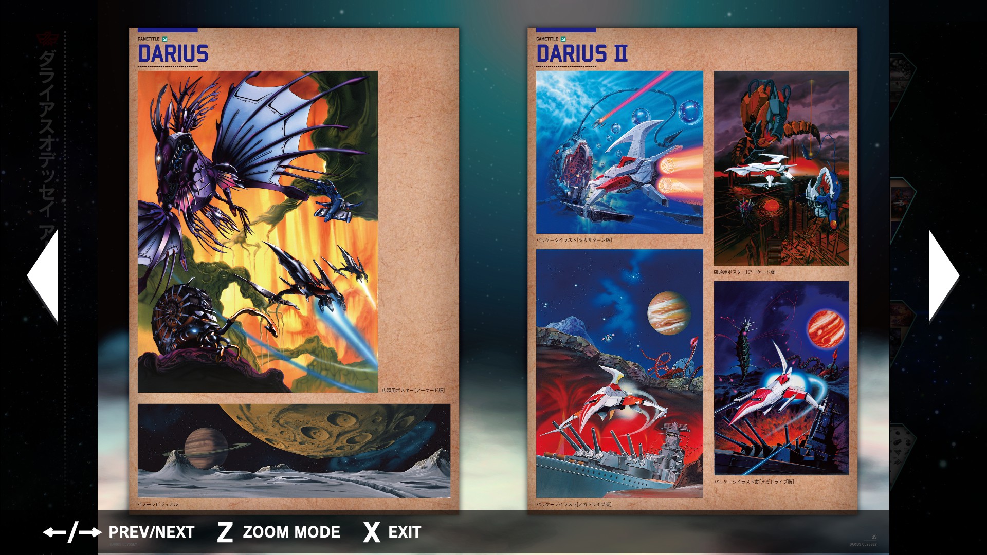 DARIUSBURST Chronicle Saviours - Darius Odyssey Digital