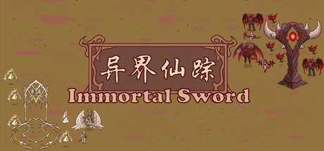 异界仙踪Immortal Sword