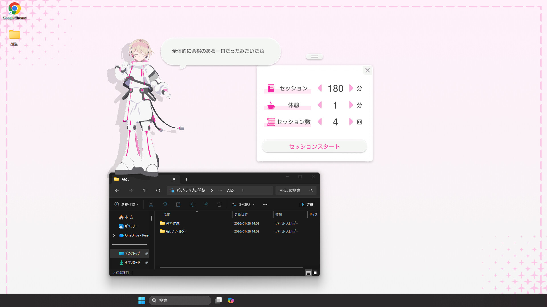 AI'る。～ミライア・リンクス～ screenshot 3