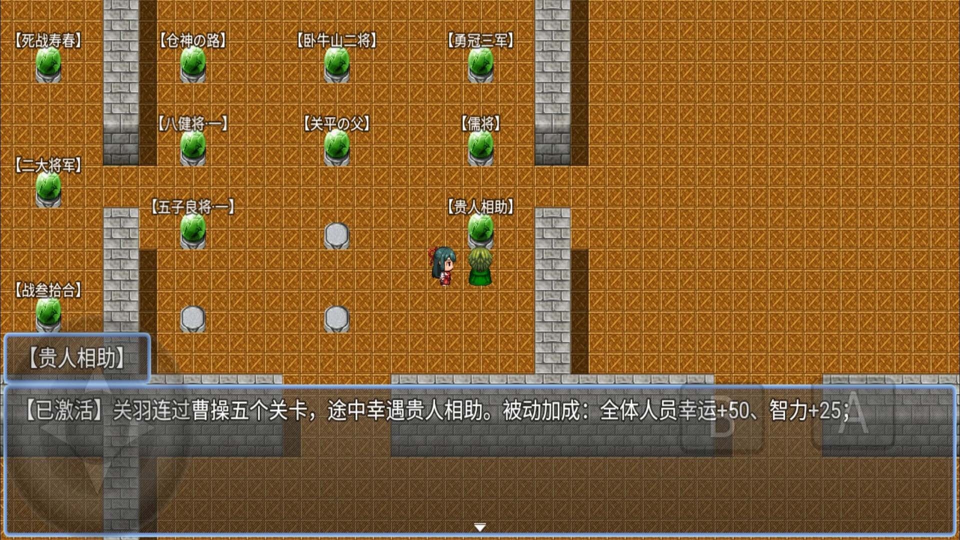 吞天食地666（二）卧龙传 screenshot 11