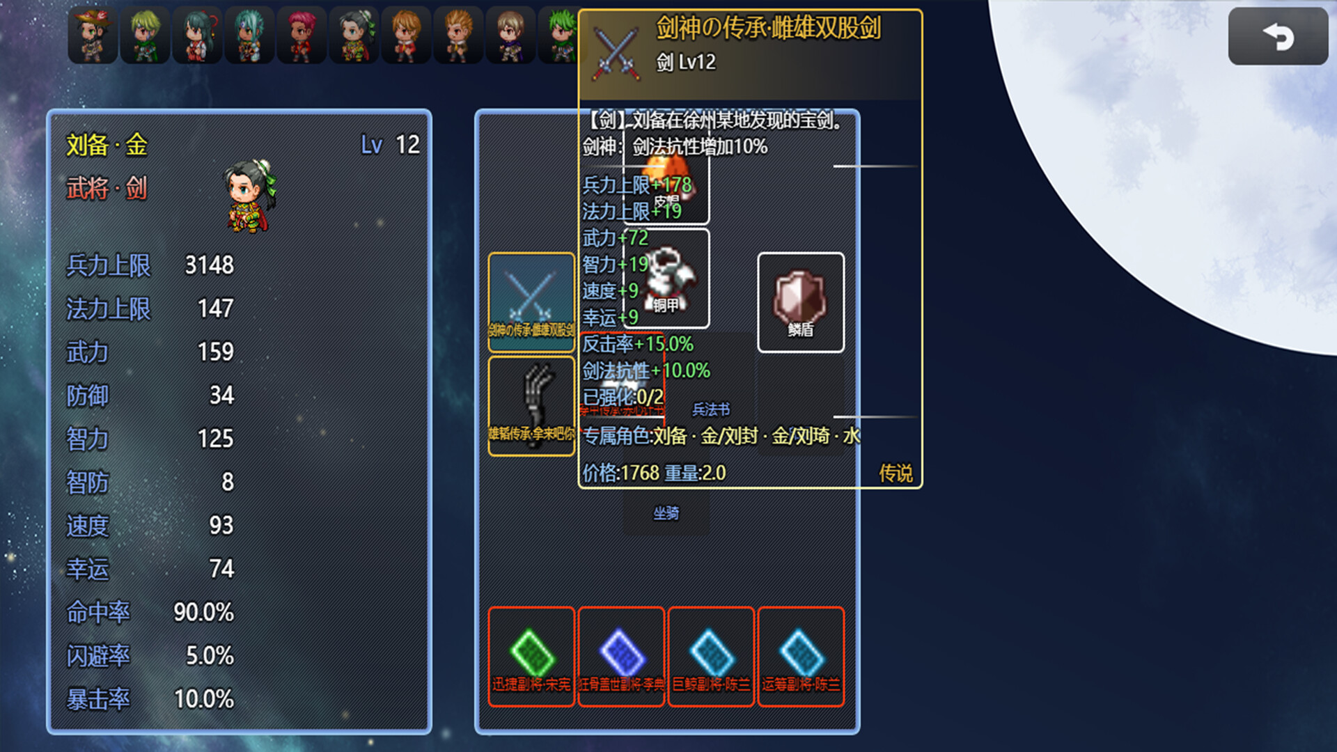 图片[3]- 《吞天食地666（二）卧龙传》 v1.4.5（TunTianShiDi）官方中文|解压可玩- 关先生资源站