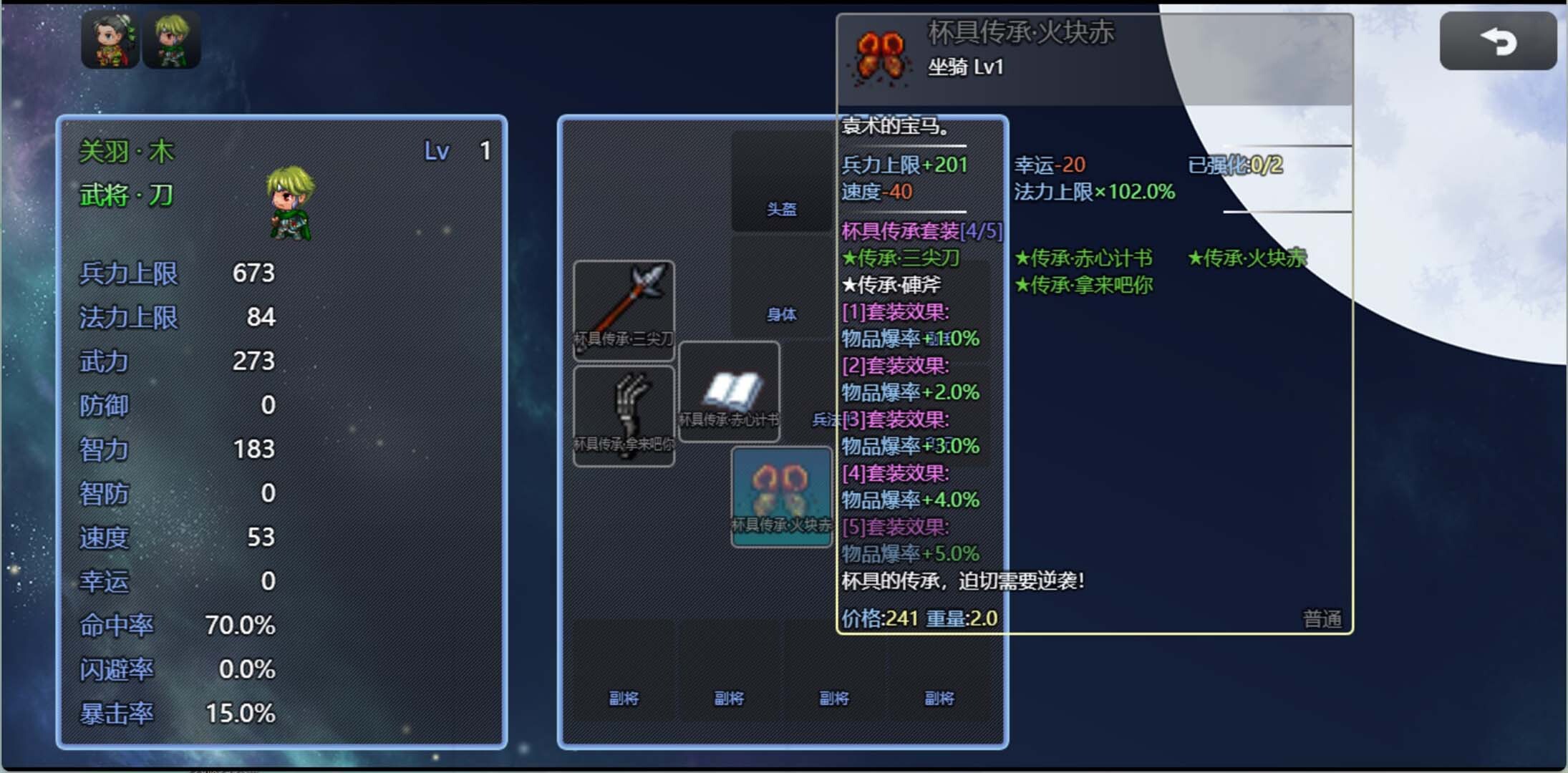 吞天食地666（二）卧龙传 screenshot 8