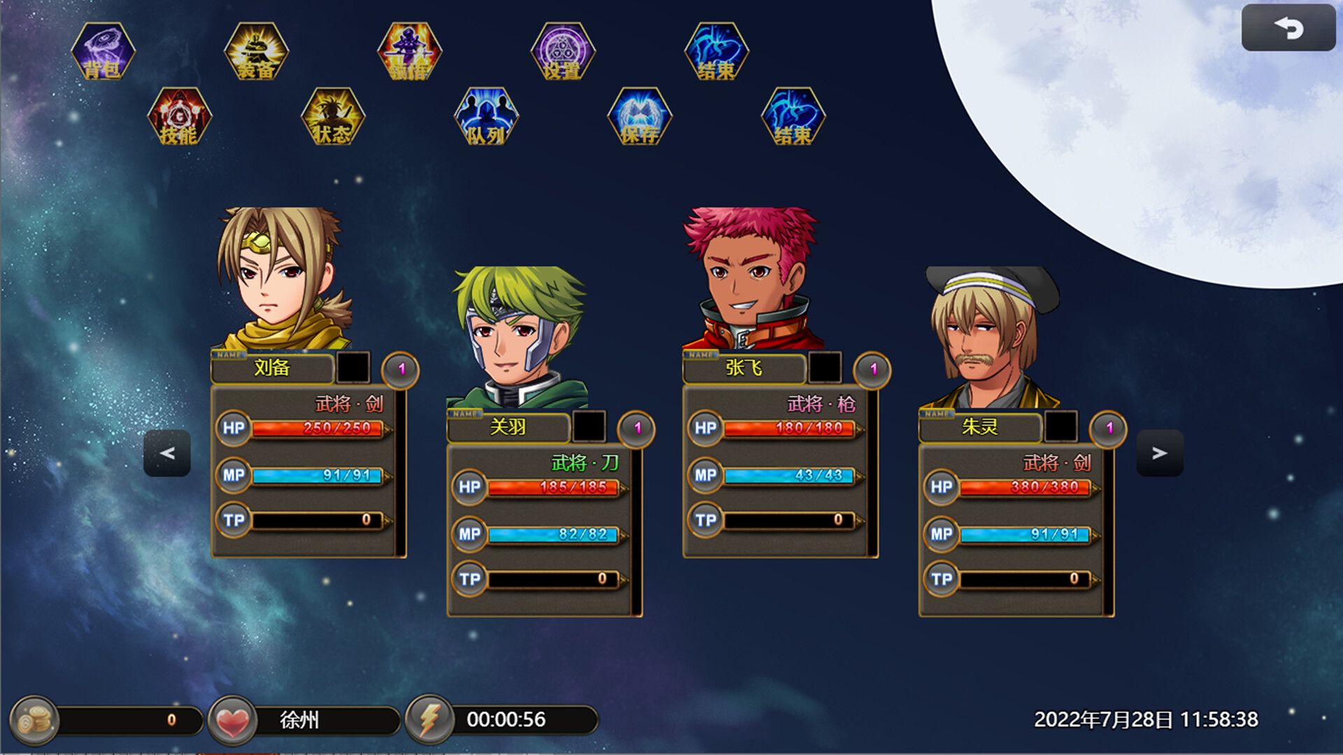 图片[6]- 《吞天食地666（二）卧龙传》 v1.4.5（TunTianShiDi）官方中文|解压可玩- 关先生资源站