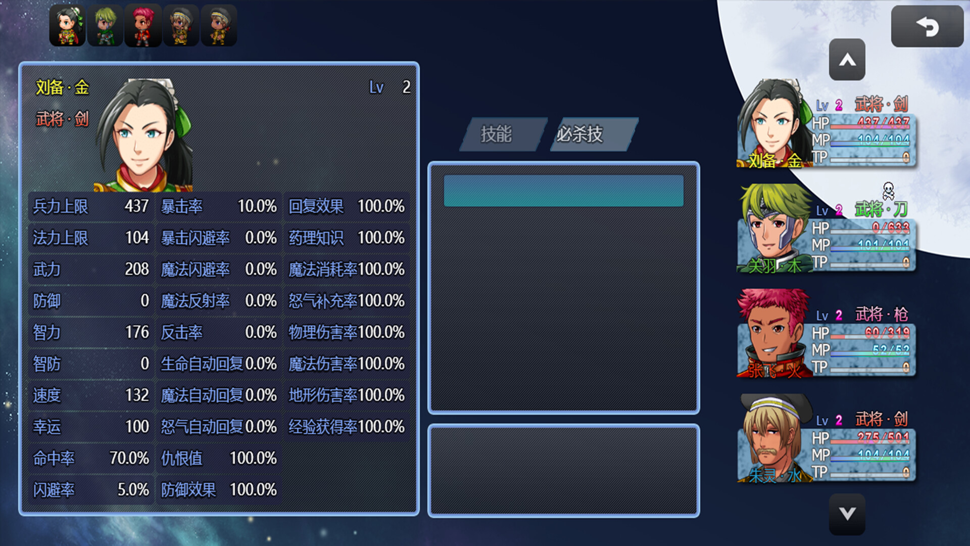 吞天食地666（二）卧龙传 screenshot 6