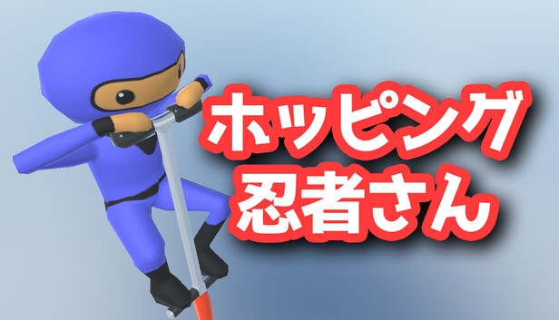 Steam：ホッピング忍者さん