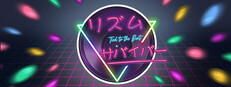 リズムサバイバー